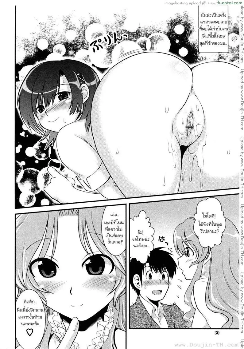 อ่านโดจิน การยั่วยวนของอาคาเนะ 2 – มาหาอะไรทำฆ่าเวลากันเถอะนะคะ อาจารย์ หน้า 4