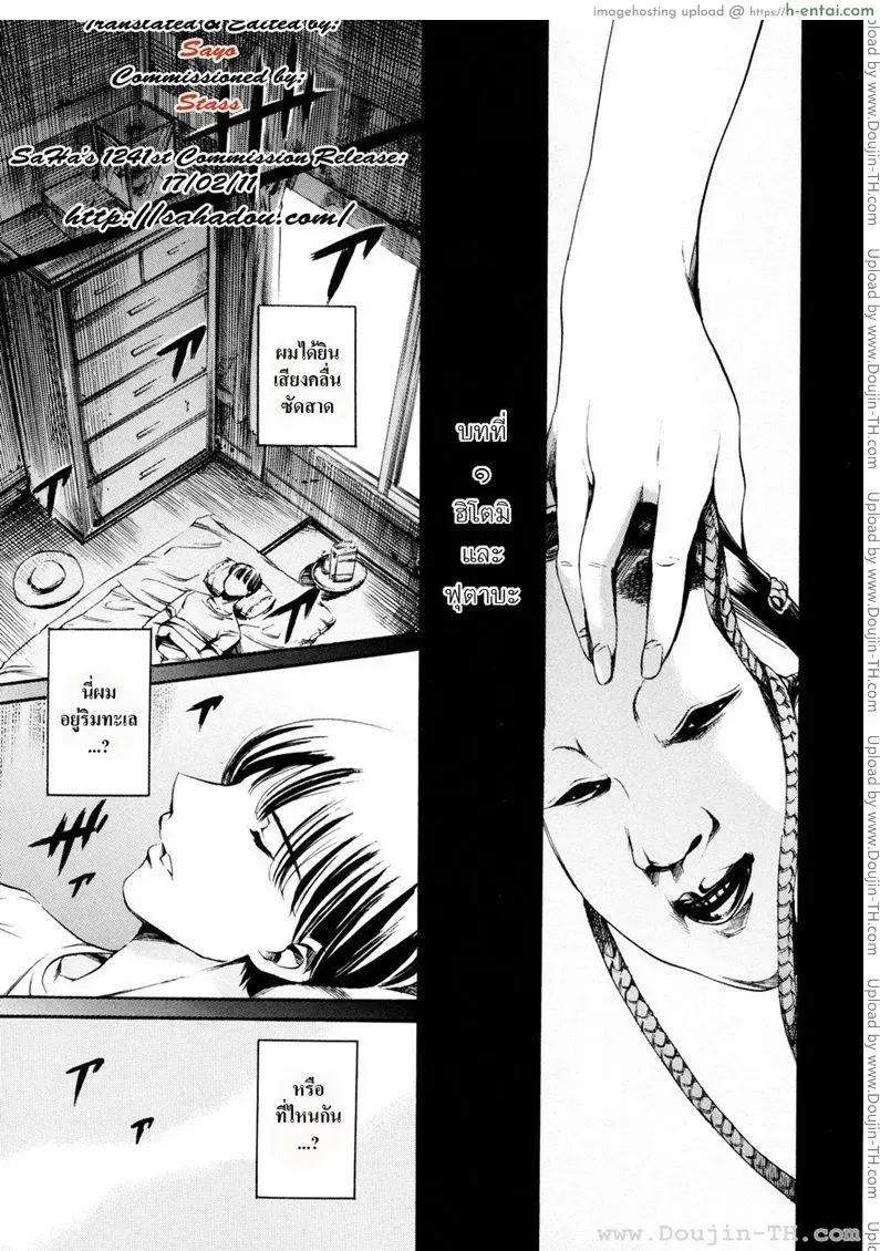 อ่านโดจิน ไอส์แลนด์ 1 – ฮิโตมิ และ ฟุตาบะ หน้า 5