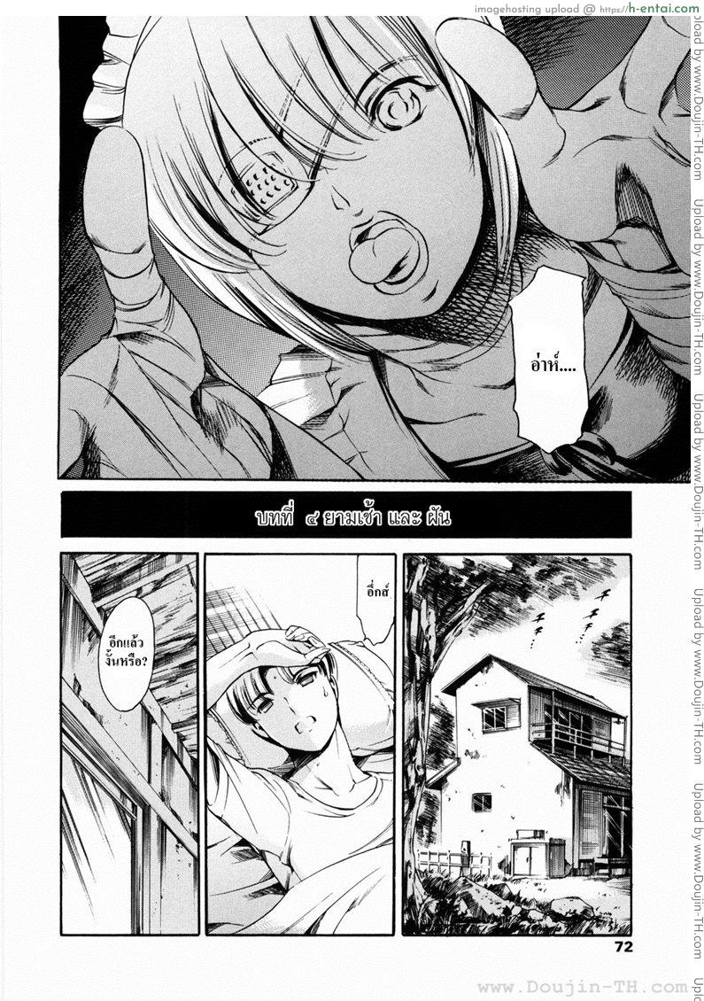 อ่านโดจิน ไอส์แลนด์ 4 – ยามเช้า และ ฝัน หน้า 2