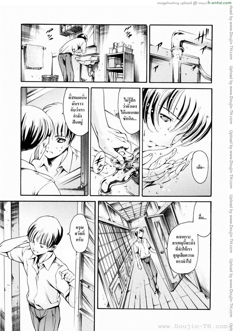 อ่านโดจิน ไอส์แลนด์ 4 – ยามเช้า และ ฝัน หน้า 3