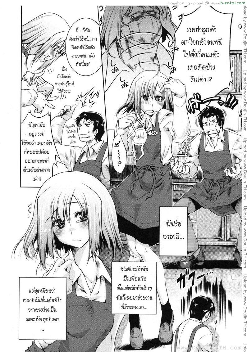 อ่านโดจิน เสิร์ฟรัก ให้เต็มหัวใจ หน้า 2