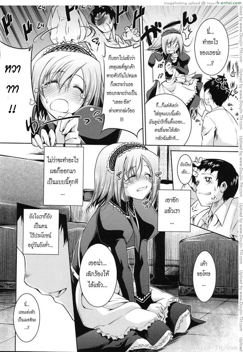 อ่านโดจิน เสิร์ฟรัก ให้เต็มหัวใจ หน้า 4