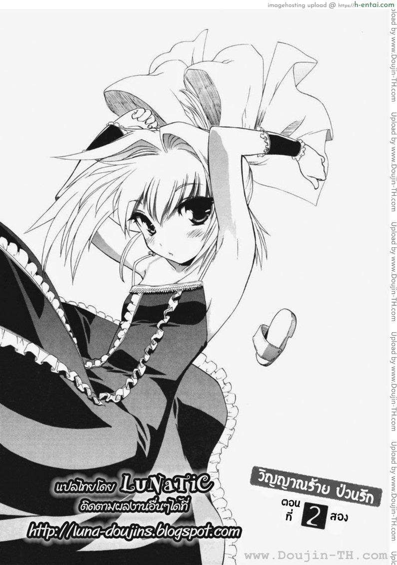 อ่านโดจิน วิญญาณร้าย ป่วนรัก 2 หน้า 5