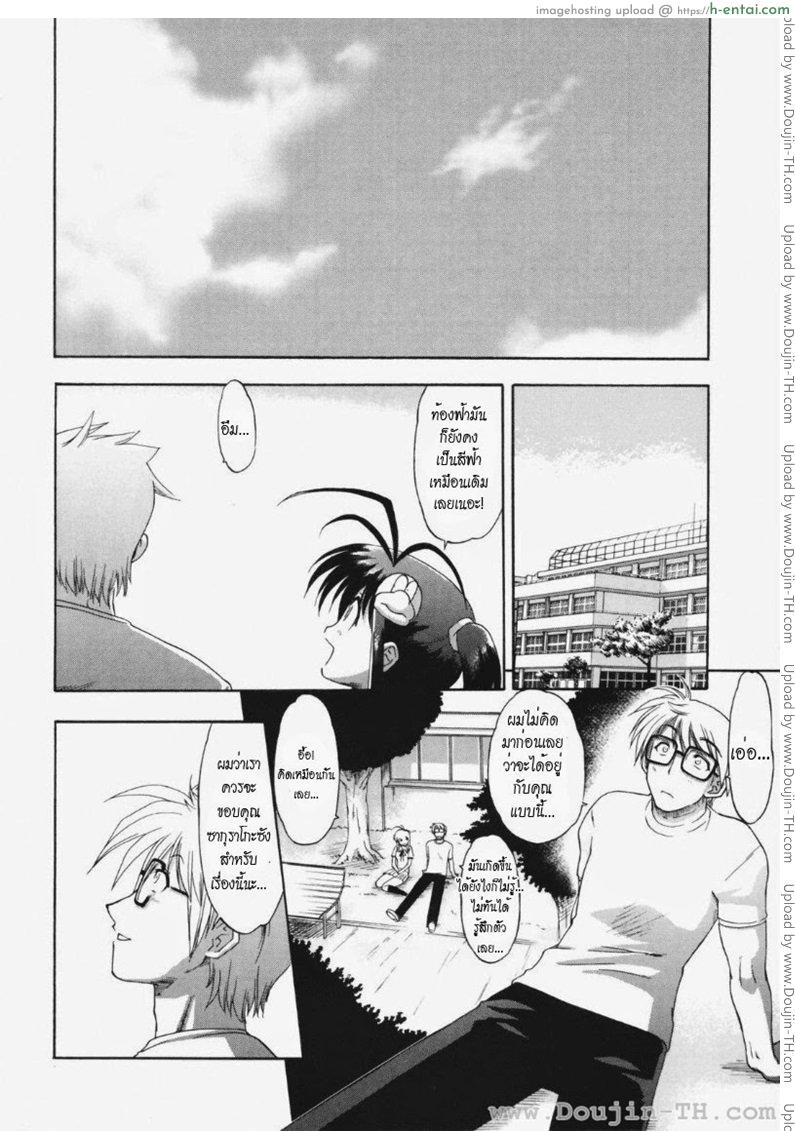 อ่านโดจิน วิญญาณร้าย ป่วนรัก 2 หน้า 6