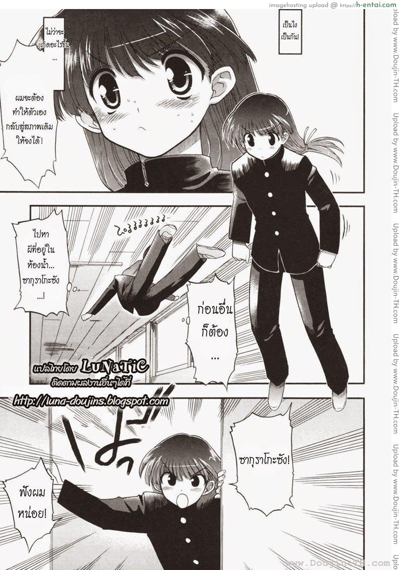 วิญญาณร้าย ป่วนรัก 3