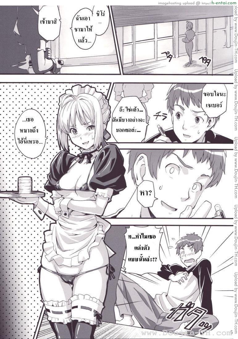 อ่านโดจิน ชาโด่ไม่รู้ล้ม (C71) [Shinjugai (Takeda Hiromitsu)] Outama King of Soul (Fate/stay night) หน้า 2