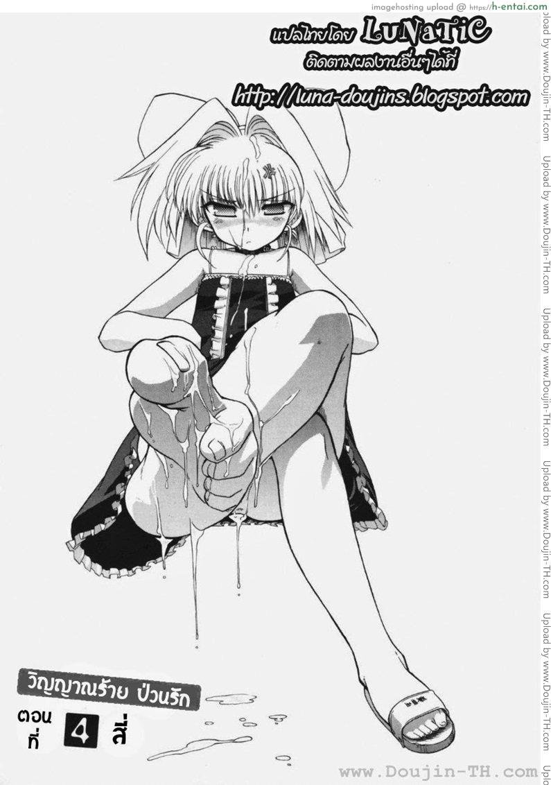 อ่านโดจิน วิญญาณร้าย ป่วนรัก 4 หน้า 3