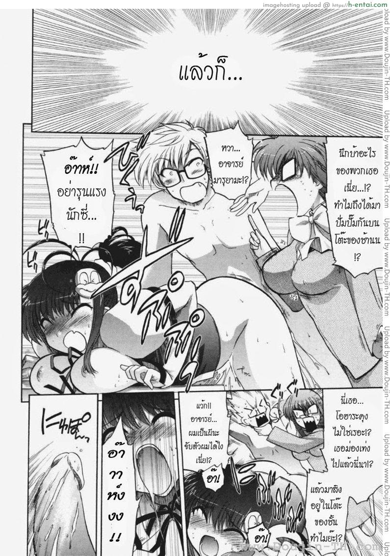 อ่านโดจิน วิญญาณร้าย ป่วนรัก 4 หน้า 4