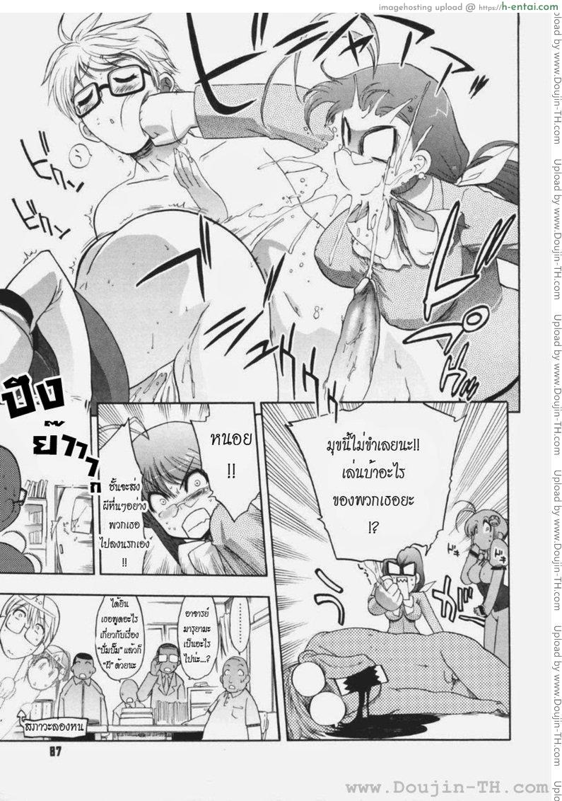 อ่านโดจิน วิญญาณร้าย ป่วนรัก 4 หน้า 5