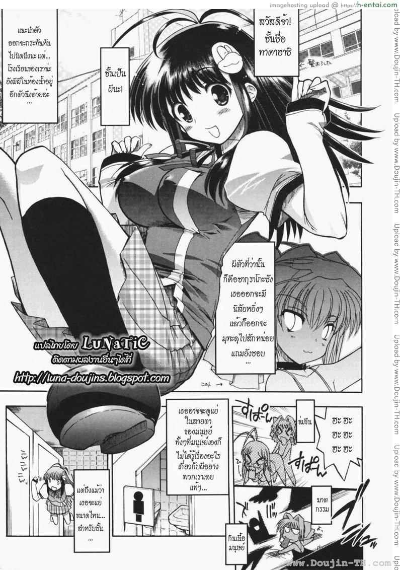 วิญญาณร้าย ป่วนรัก 5