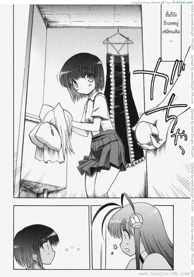 อ่านโดจิน วิญญาณร้าย ป่วนรัก 5 หน้า 2