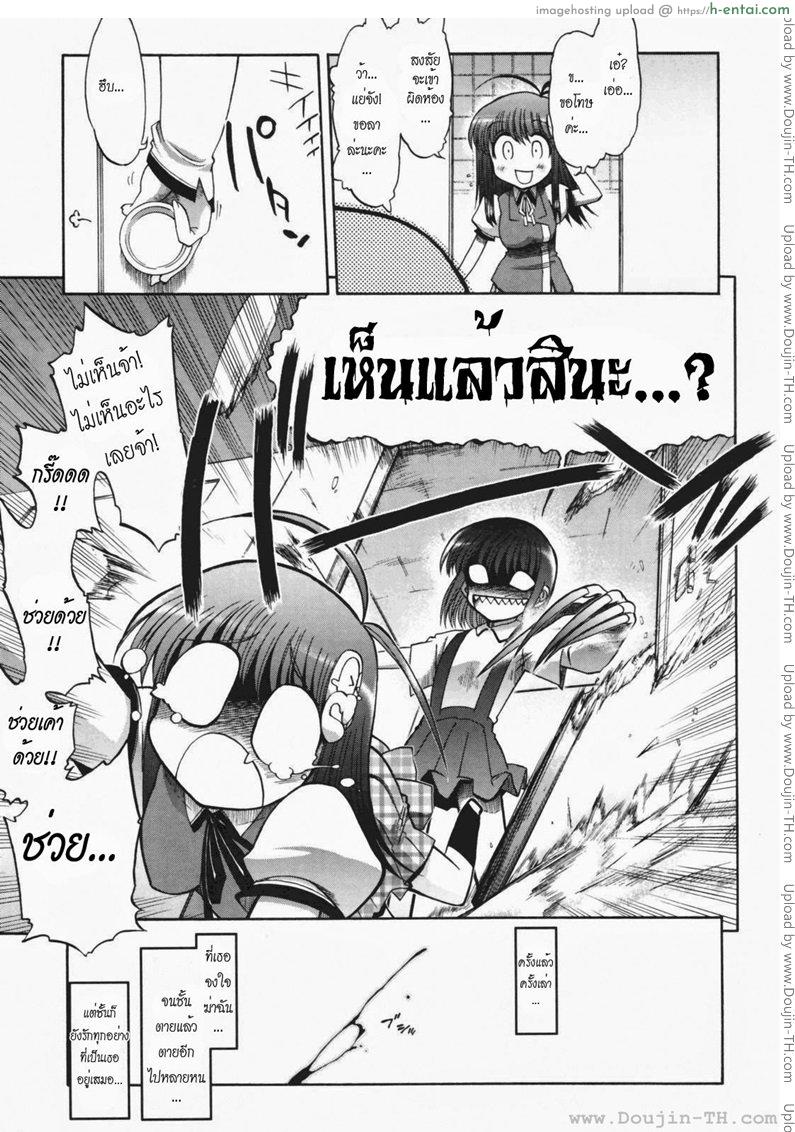 อ่านโดจิน วิญญาณร้าย ป่วนรัก 5 หน้า 3