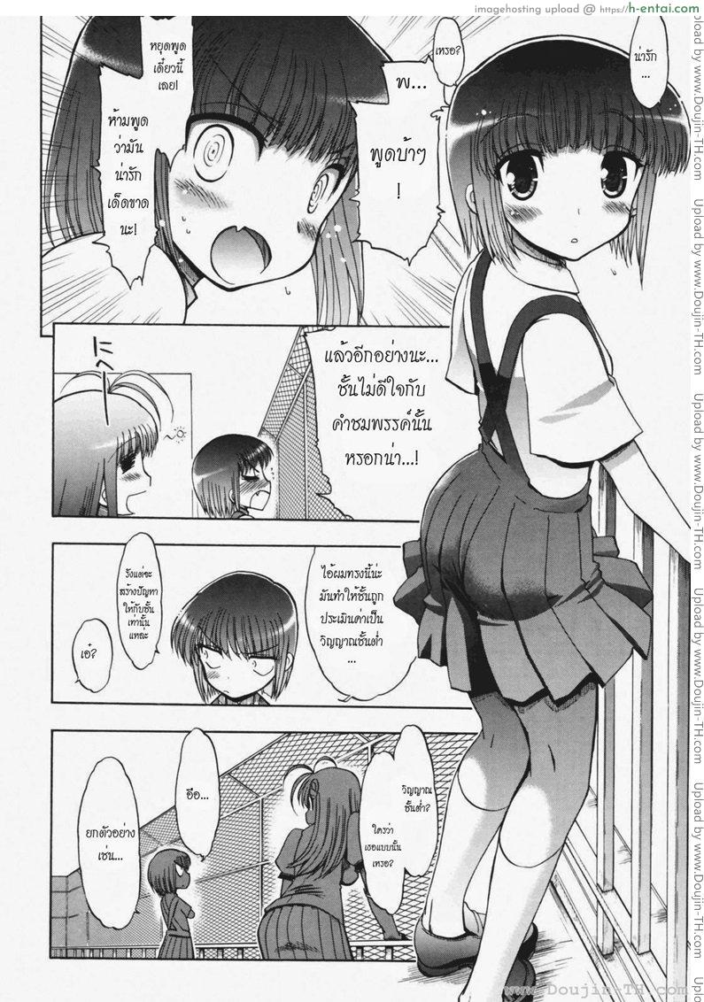 อ่านโดจิน วิญญาณร้าย ป่วนรัก 5 หน้า 6