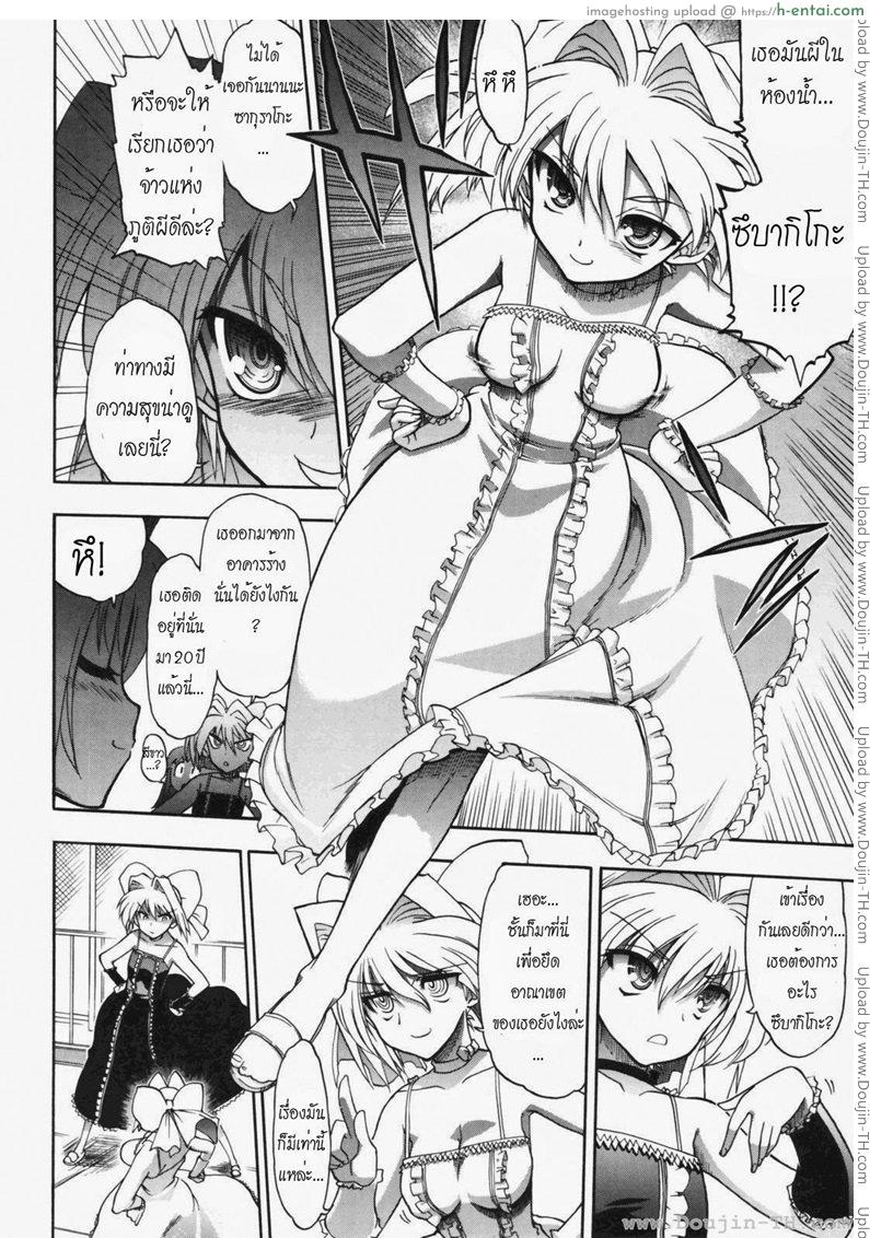 อ่านโดจิน วิญญาณร้าย ป่วนรัก 6 Evil Spirit Messes Up Love 6 แปลไทยครบรส หน้า 4