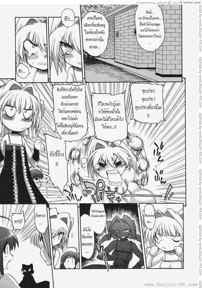 อ่านโดจิน วิญญาณร้าย ป่วนรัก 6 Evil Spirit Messes Up Love 6 แปลไทยครบรส หน้า 5