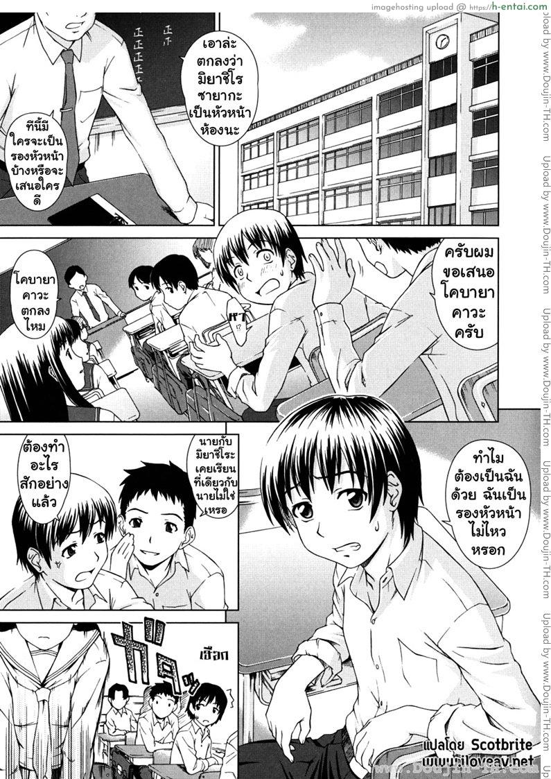 การเรียนรู้ของพี่และฉัน