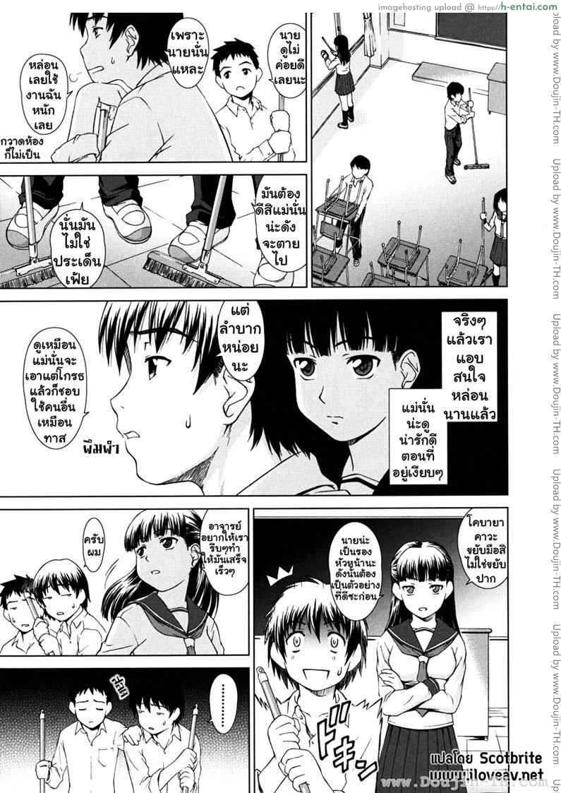 อ่านโดจิน การเรียนรู้ของพี่และฉัน Sibling Learning Experience โดจินแปลไทยพี่น้องรัก หน้า 3