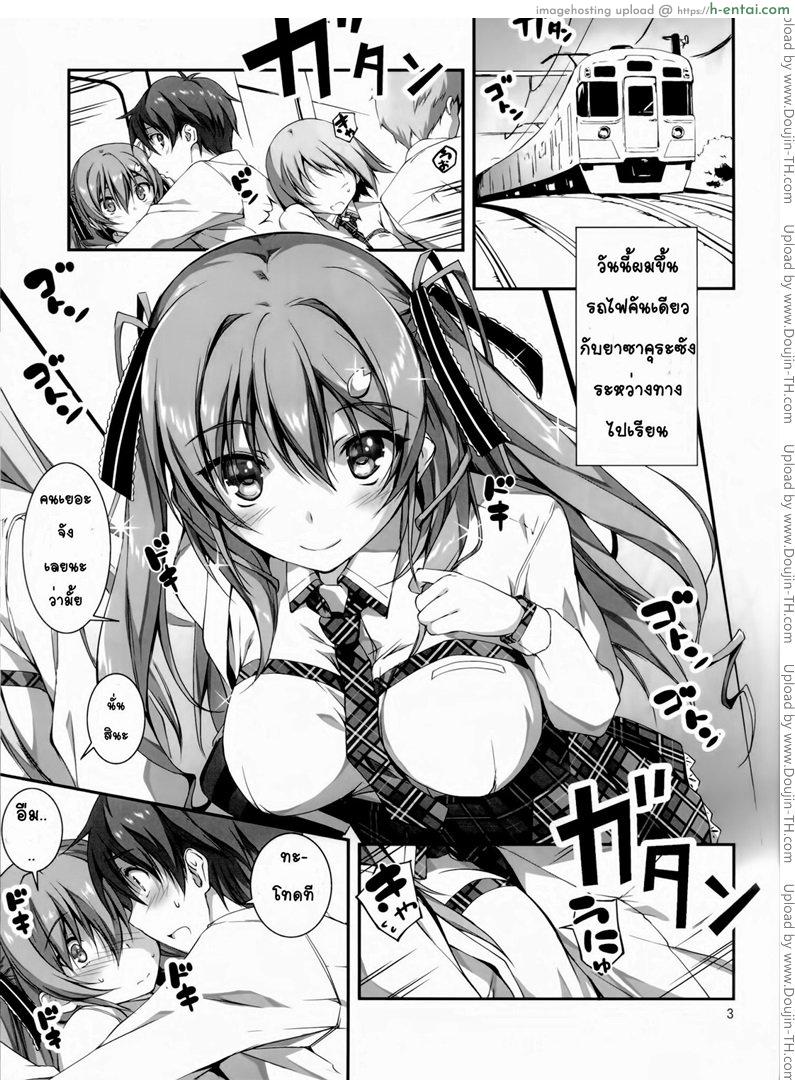 อ่านโดจิน หยุดไม่ได้แล้ว 2 หน้า 2