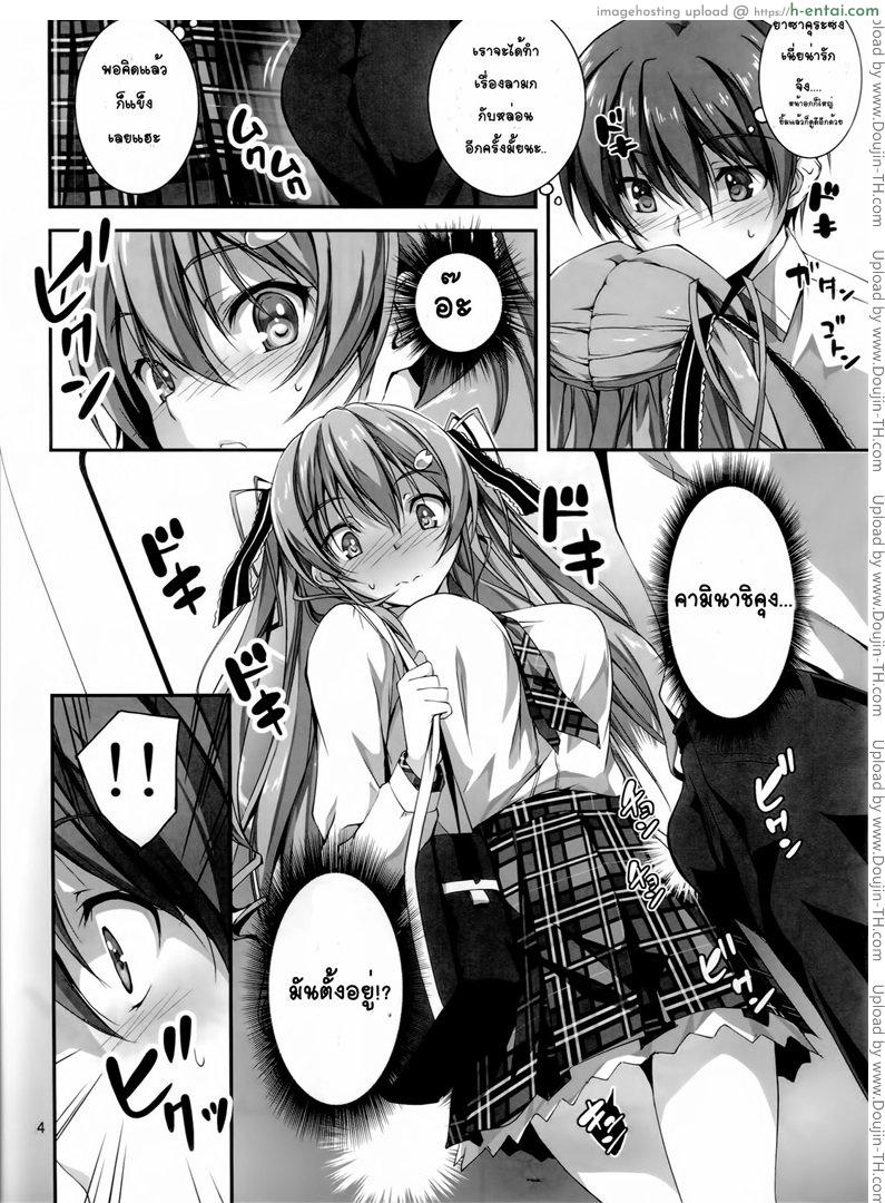 อ่านโดจิน หยุดไม่ได้แล้ว 2 หน้า 3