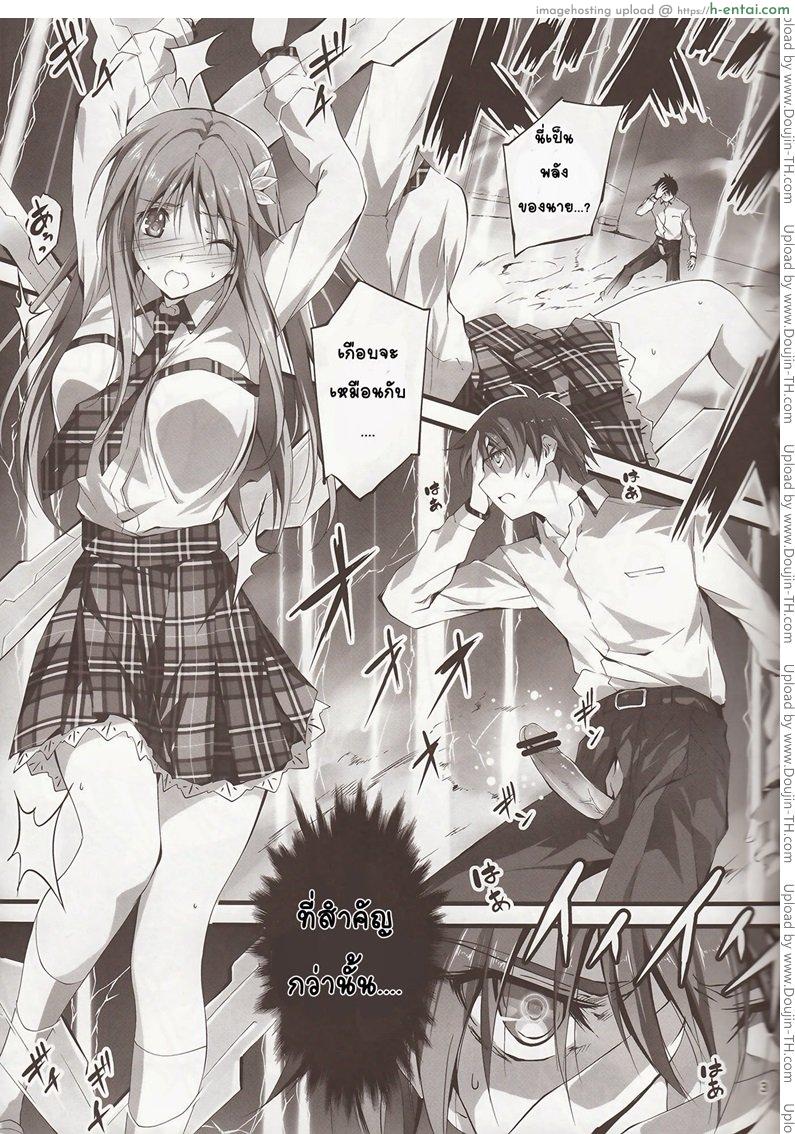 อ่านโดจิน หยุดไม่ได้แล้ว 3 หน้า 2