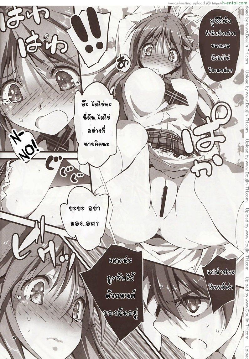 อ่านโดจิน หยุดไม่ได้แล้ว 3 หน้า 3