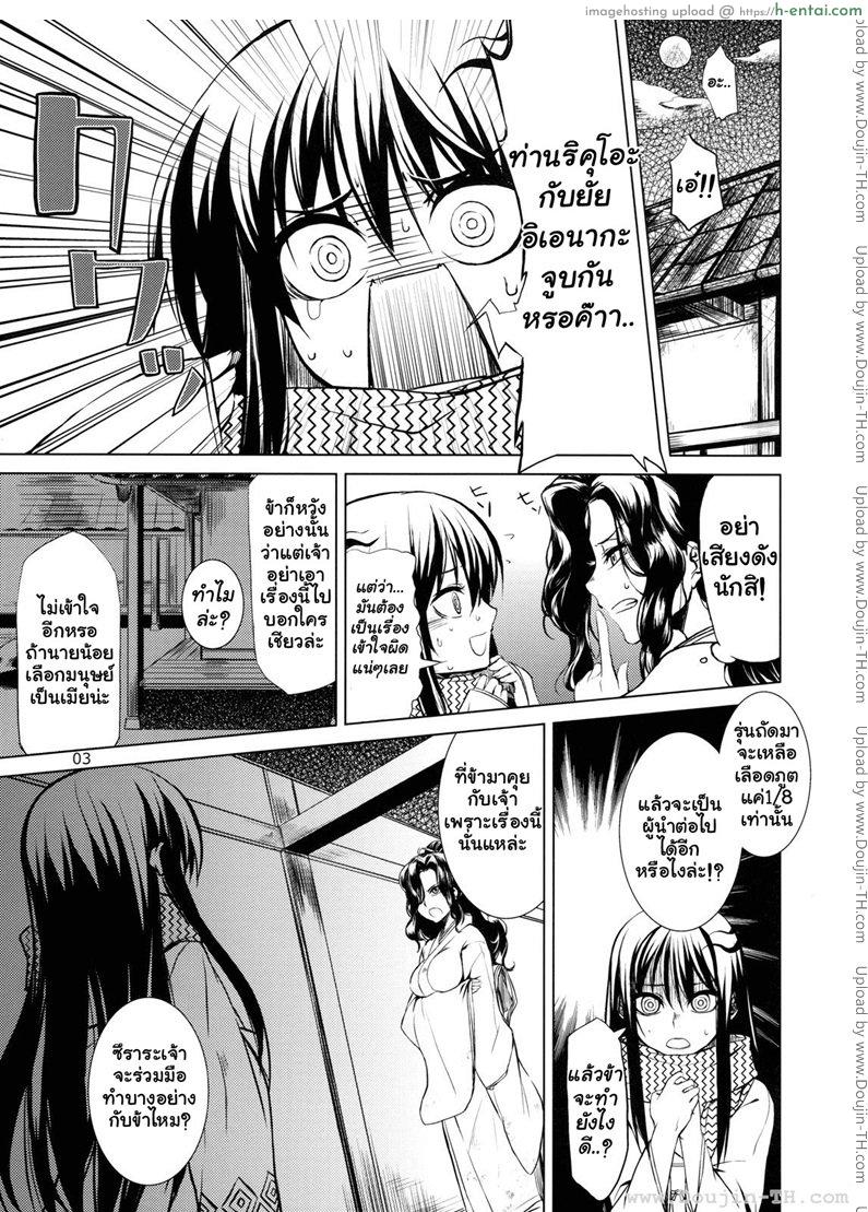 นูระ หลานจอมภูติ – อาร์คาเดีย Nura Grandchild of Oni – Arcadia แปลไทยนินจา
