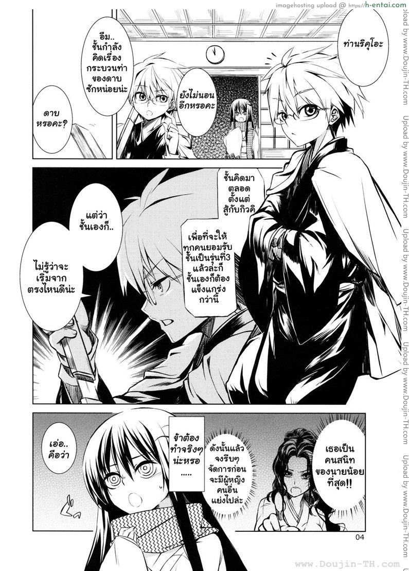 อ่านโดจิน นูระ หลานจอมภูติ – อาร์คาเดีย Nura Grandchild of Oni – Arcadia แปลไทยนินจา หน้า 2