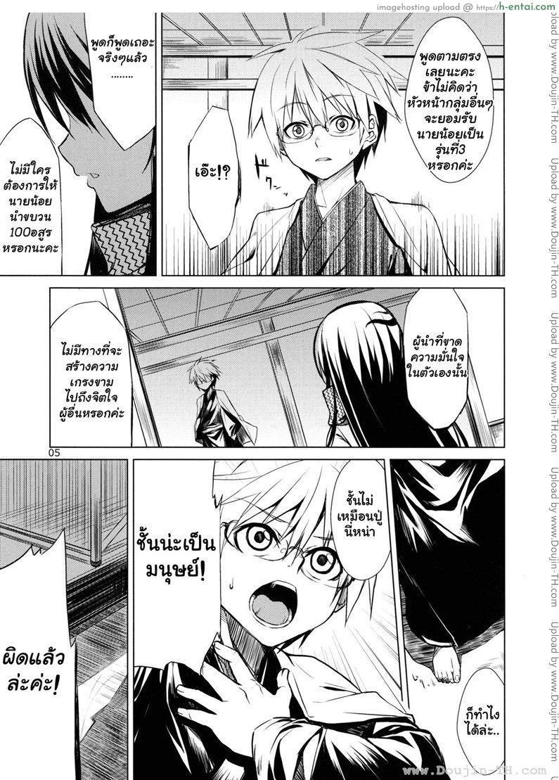 อ่านโดจิน นูระ หลานจอมภูติ – อาร์คาเดีย Nura Grandchild of Oni – Arcadia แปลไทยนินจา หน้า 3