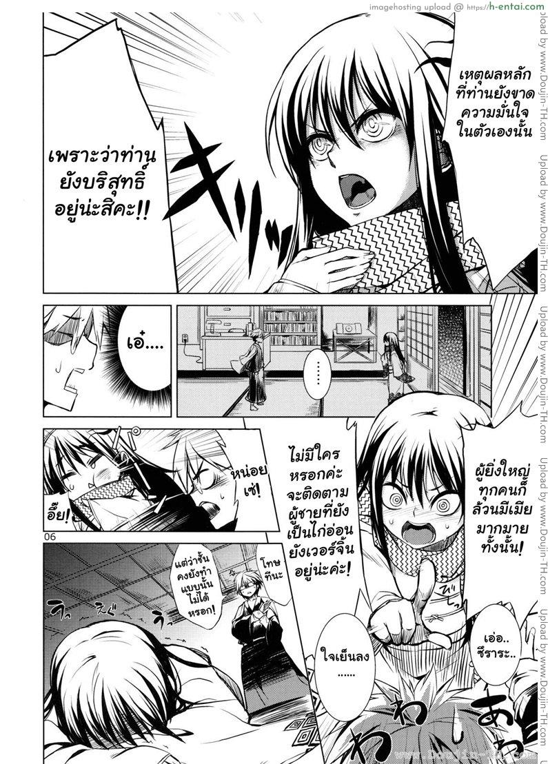 อ่านโดจิน นูระ หลานจอมภูติ – อาร์คาเดีย Nura Grandchild of Oni – Arcadia แปลไทยนินจา หน้า 4