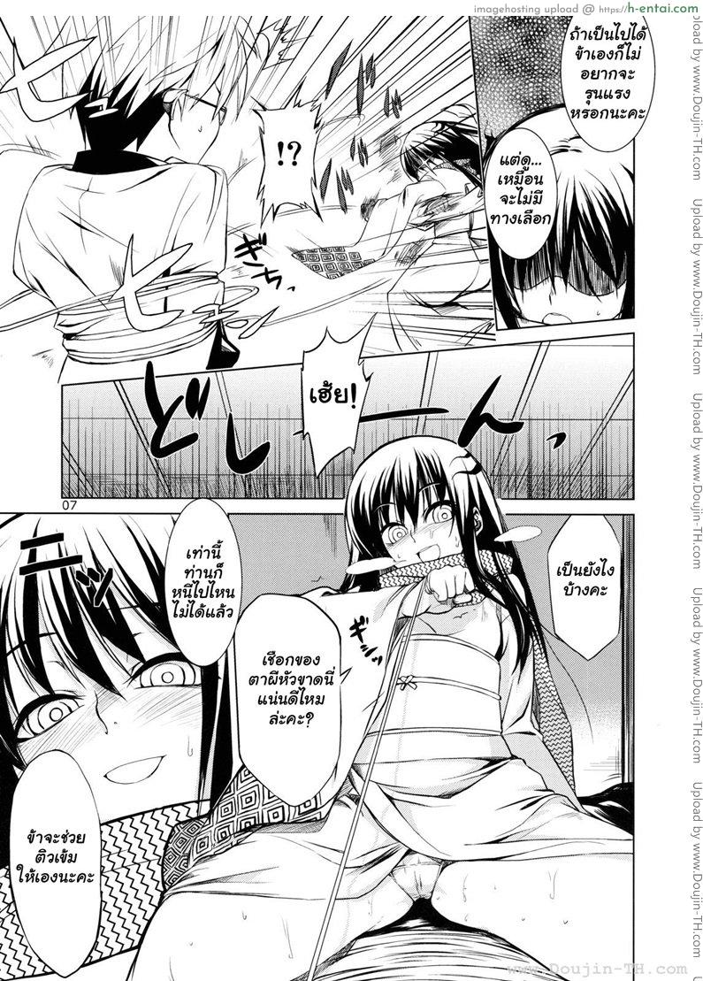 อ่านโดจิน นูระ หลานจอมภูติ – อาร์คาเดีย Nura Grandchild of Oni – Arcadia แปลไทยนินจา หน้า 5