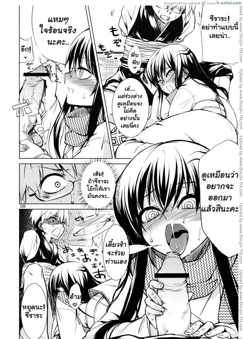 อ่านโดจิน นูระ หลานจอมภูติ – อาร์คาเดีย Nura Grandchild of Oni – Arcadia แปลไทยนินจา หน้า 6