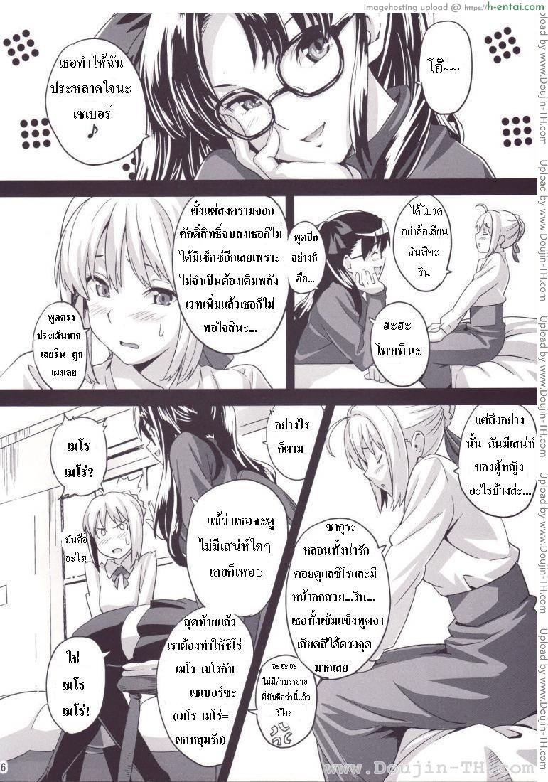 อ่านโดจิน ชาโด่ไม่รู้ล้ม Shadow Never Falls โดจินแปลไทยแอคชั่นอีโรติก หน้า 5