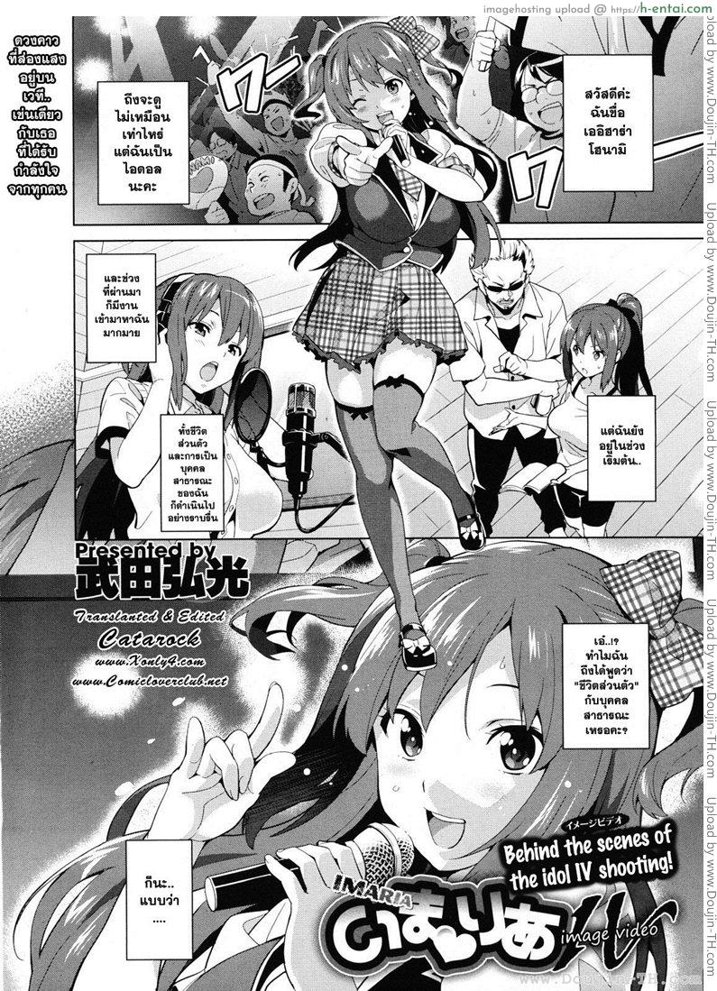 ไอดอลร่านสวาท