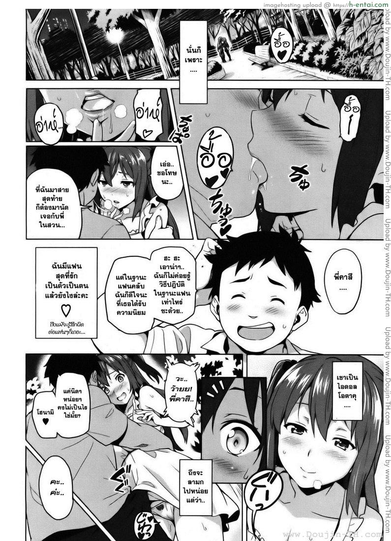 อ่านโดจิน ไอดอลร่านสวาท หน้า 2