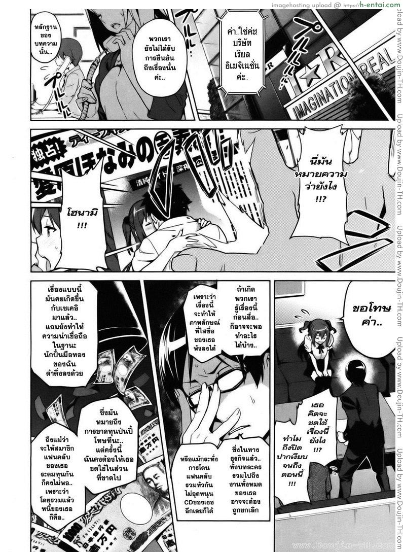 อ่านโดจิน ไอดอลร่านสวาท หน้า 4