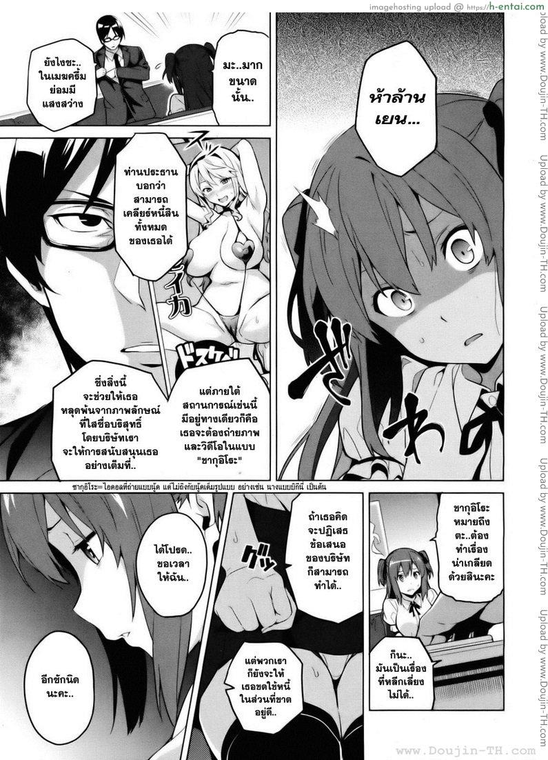 อ่านโดจิน ไอดอลร่านสวาท หน้า 5