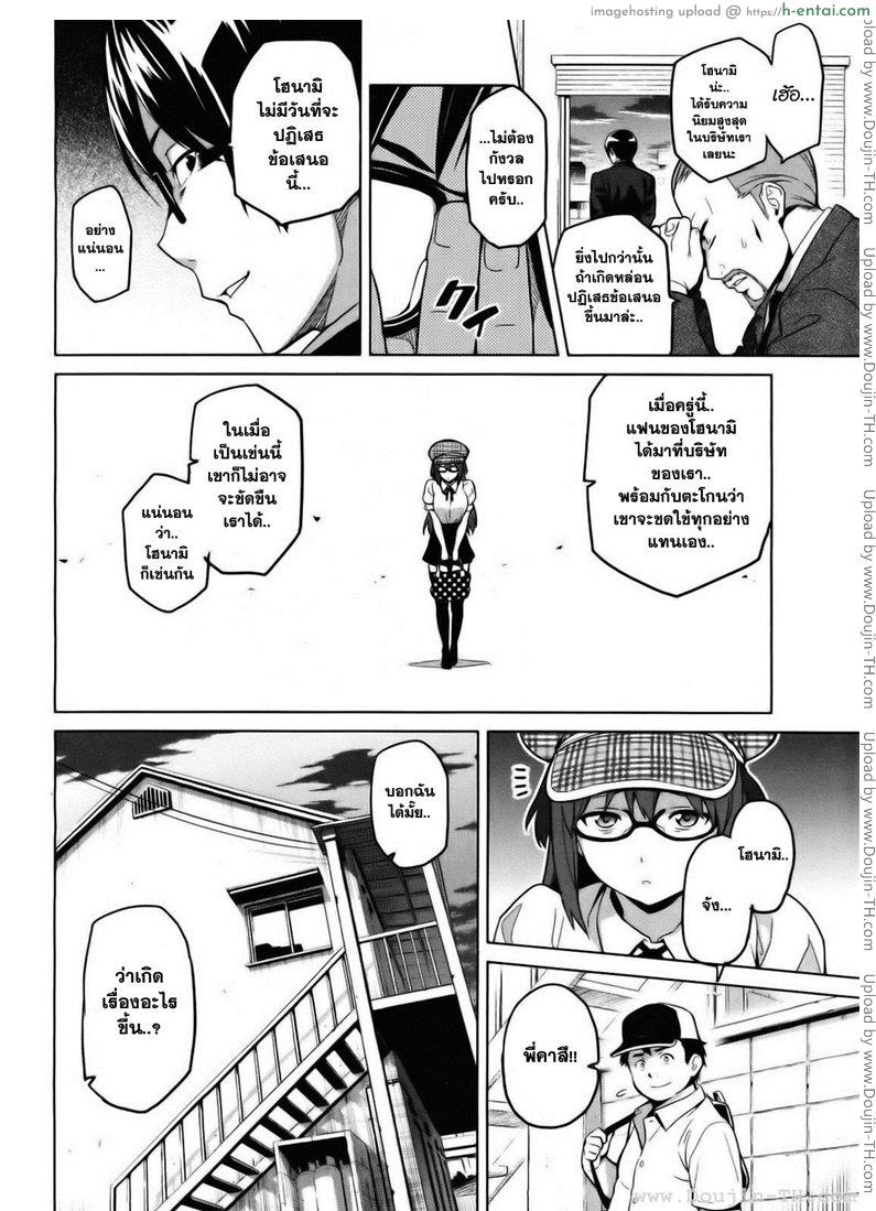 อ่านโดจิน ไอดอลร่านสวาท หน้า 6