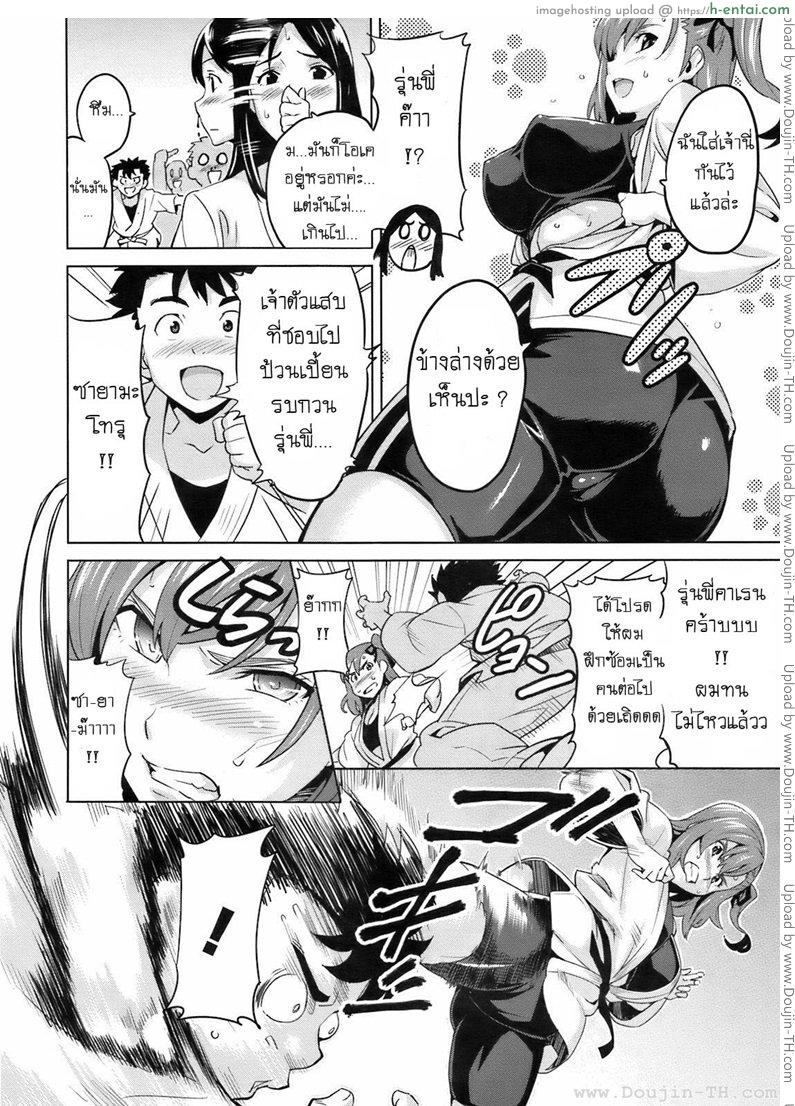 อ่านโดจิน รู้สึกหื่นเมื่อใกล้เธอ Horny When Close to Her โดจินแปลไทยโรแมนติกหื่น หน้า 2