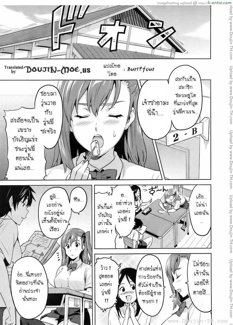 อ่านโดจิน รู้สึกหื่นเมื่อใกล้เธอ Horny When Close to Her โดจินแปลไทยโรแมนติกหื่น หน้า 3