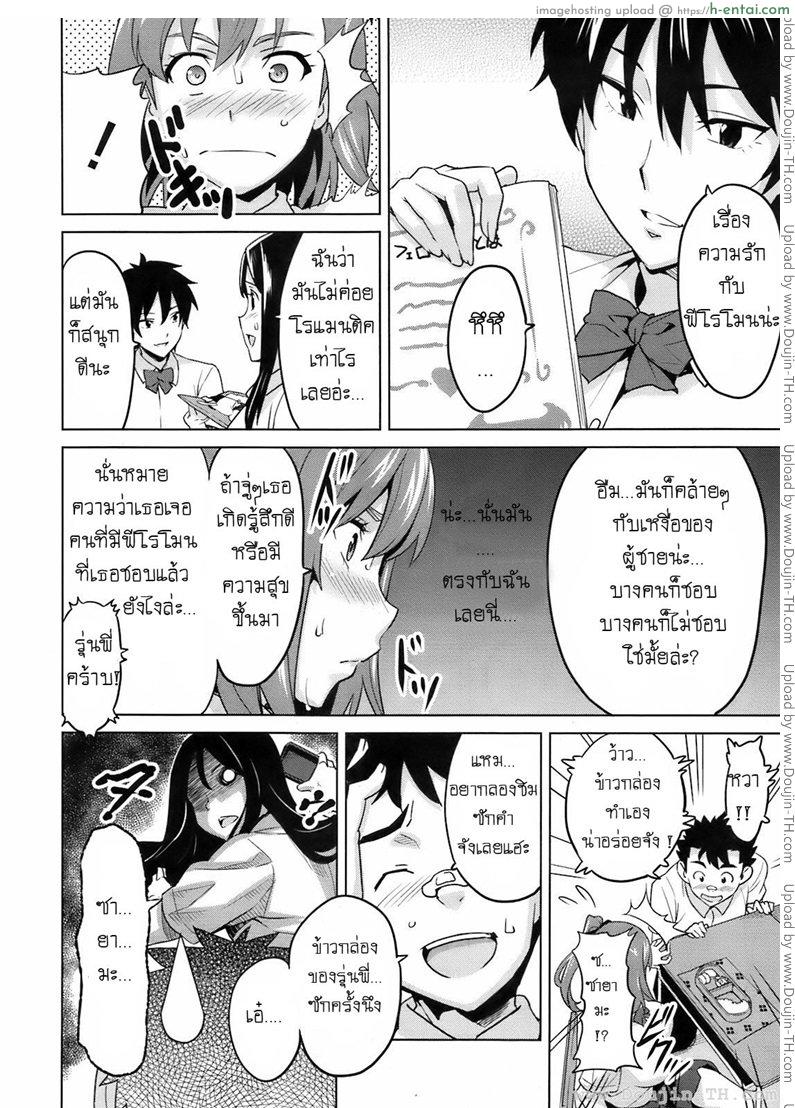 อ่านโดจิน รู้สึกหื่นเมื่อใกล้เธอ Horny When Close to Her โดจินแปลไทยโรแมนติกหื่น หน้า 4