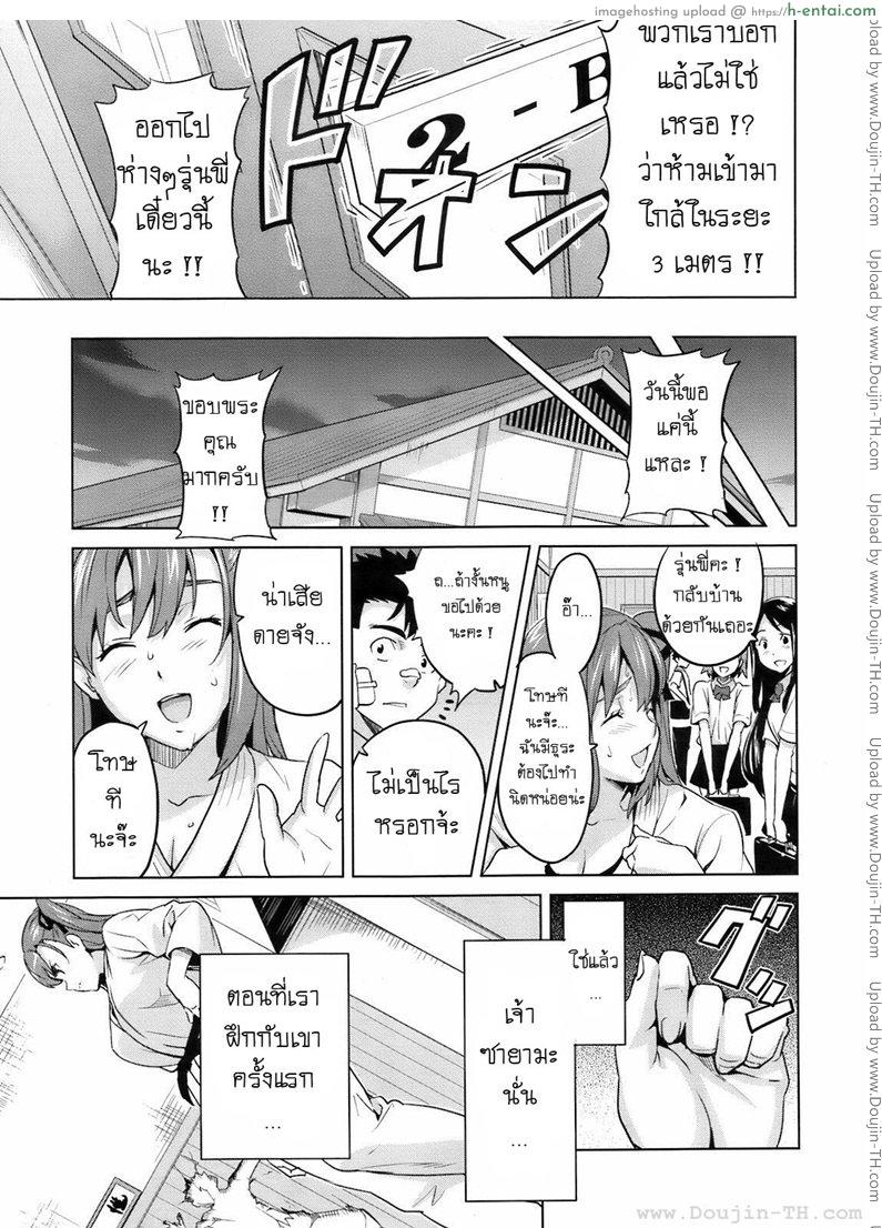 อ่านโดจิน รู้สึกหื่นเมื่อใกล้เธอ Horny When Close to Her โดจินแปลไทยโรแมนติกหื่น หน้า 5