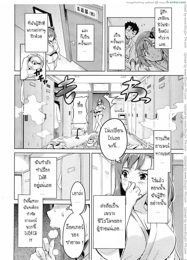 อ่านโดจิน รู้สึกหื่นเมื่อใกล้เธอ Horny When Close to Her โดจินแปลไทยโรแมนติกหื่น หน้า 6