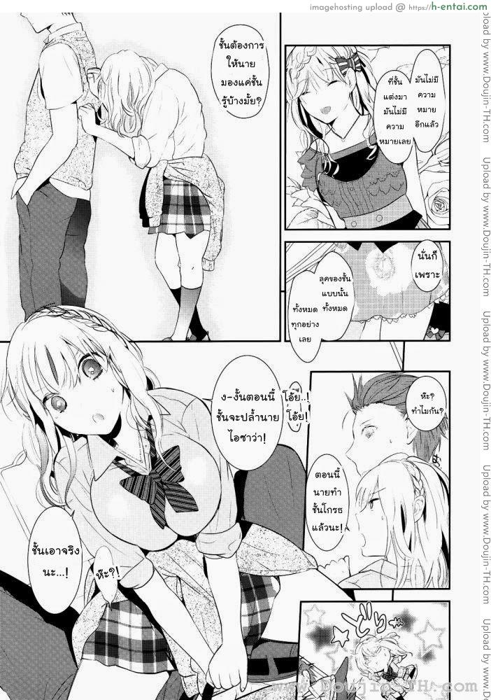 อ่านโดจิน ฉันไม่อยากจากเธอไปเลย หน้า 3