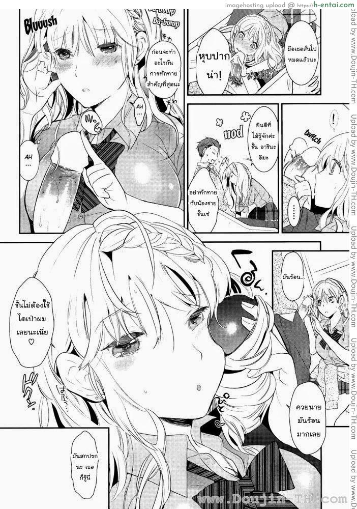 อ่านโดจิน ฉันไม่อยากจากเธอไปเลย หน้า 4