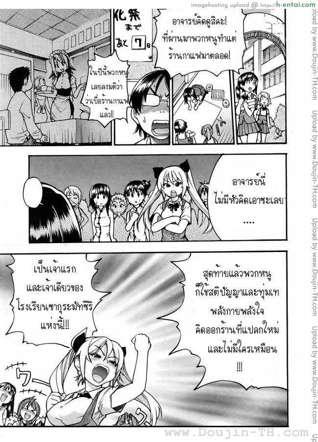 โรงอาบน้ำแสนวิเศษ - แผ่น 5 อ่านโดจิน โรงอาบน้ำแสนวิเศษ สุขสันต์ในห้องอบไอน้ำสุดลึกลับ Magical Bathhouse หน้า 5