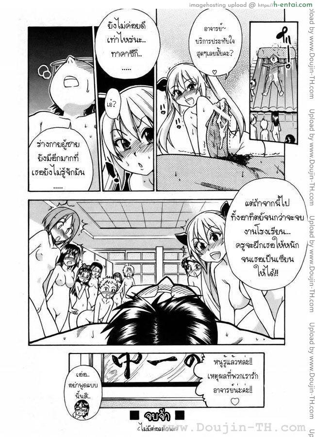 โรงอาบน้ำแสนวิเศษ - แผ่น 26 อ่านโดจิน โรงอาบน้ำแสนวิเศษ สุขสันต์ในห้องอบไอน้ำสุดลึกลับ Magical Bathhouse หน้า 26