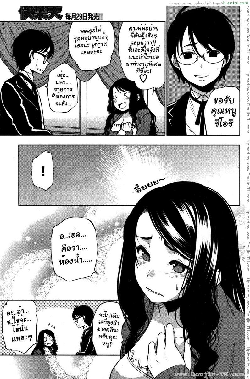 อ่านโดจิน จำไว้ซะจงเรียกฉันว่า ท่านหญิงน้อยชิโอริ หน้า 3