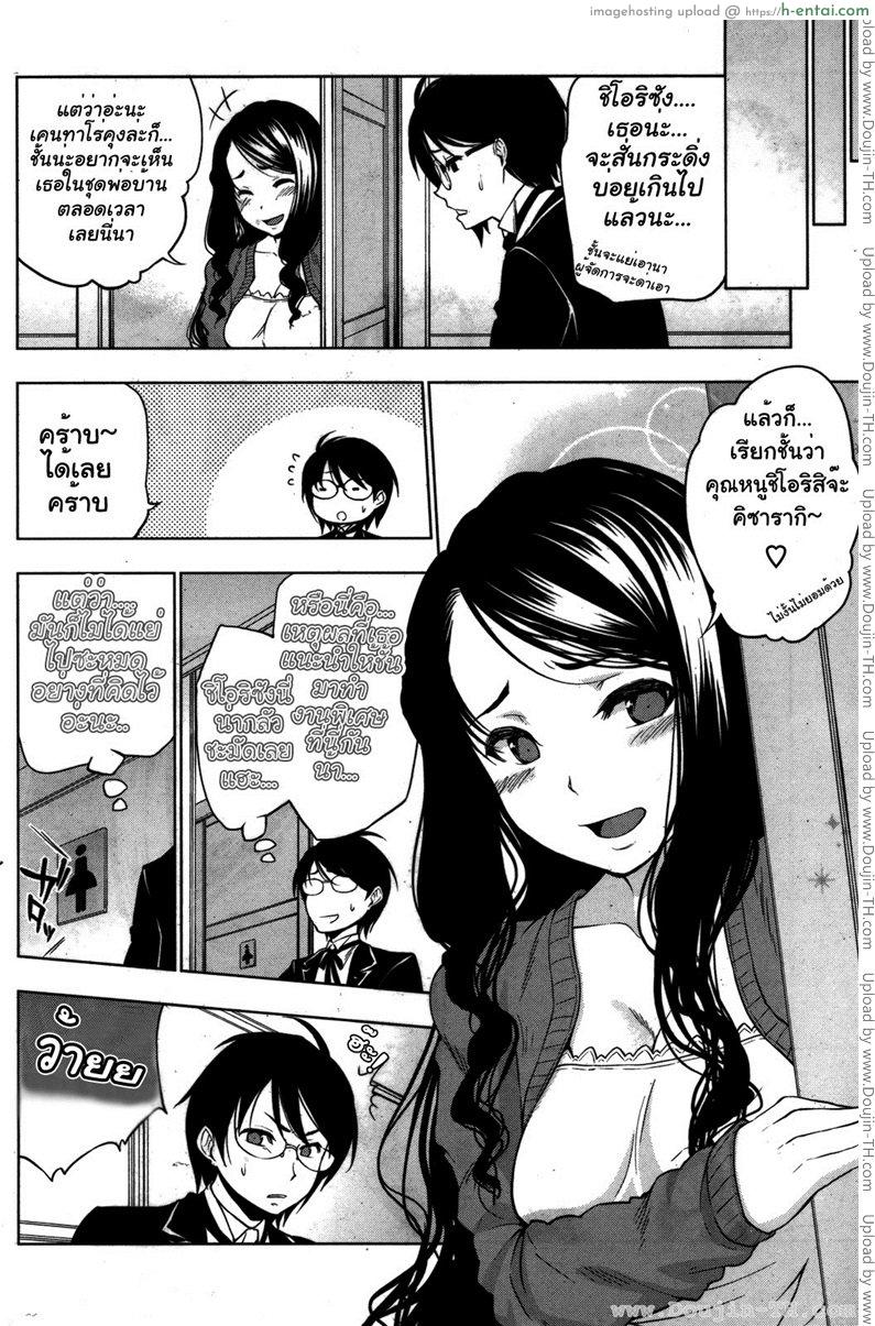 อ่านโดจิน จำไว้ซะจงเรียกฉันว่า ท่านหญิงน้อยชิโอริ หน้า 4