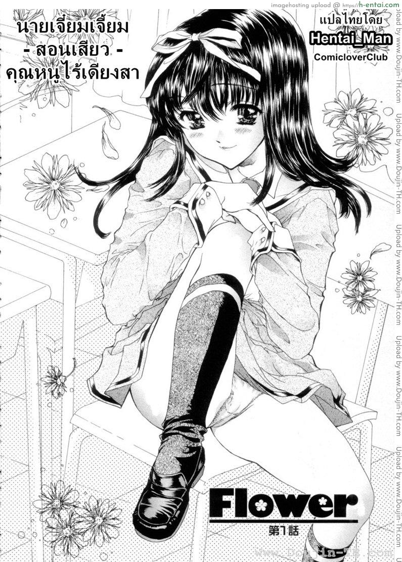 อ่านโดจิน นายเจี๋ยมเจี้ยมสอนเสียวคุณหนูไร้เดียงสา 1 หน้า 2