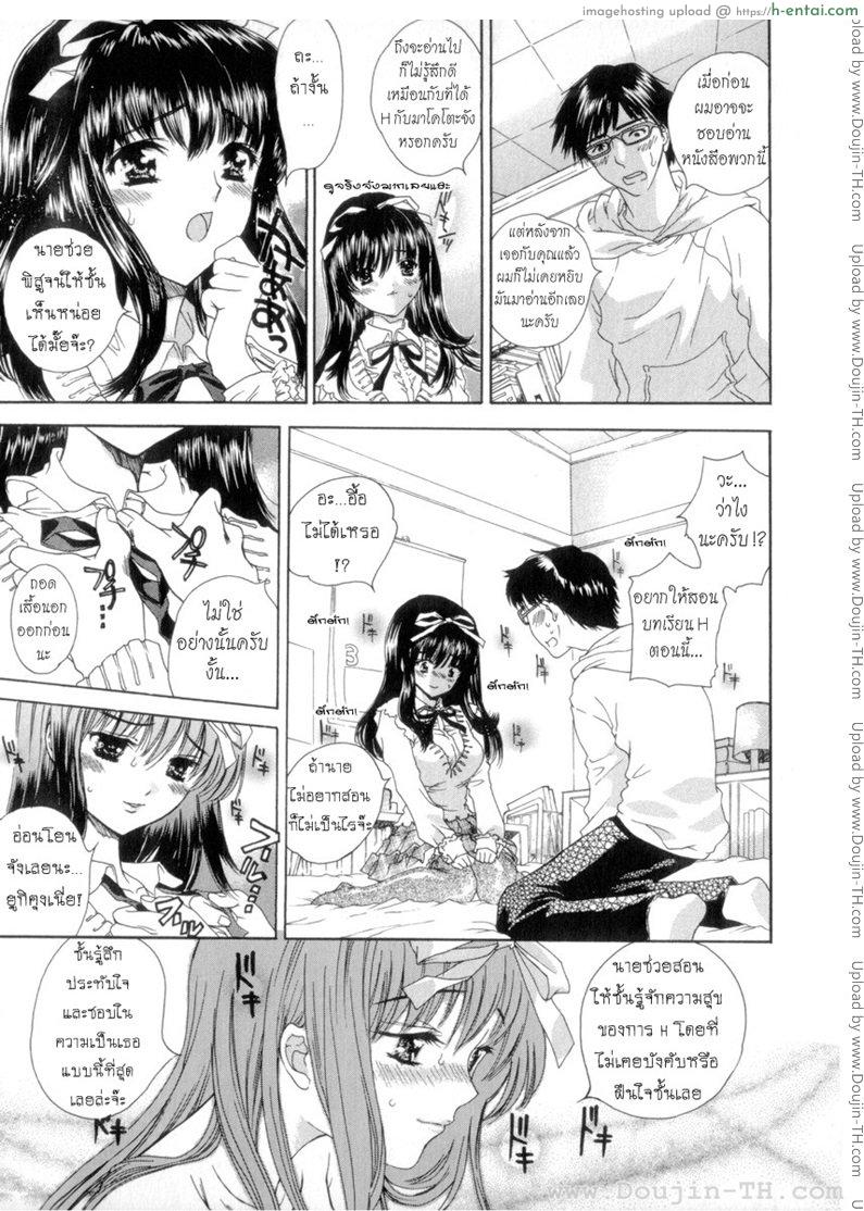 อ่านโดจิน นายเจี๋ยมเจี้ยมสอนเสียวคุณหนูไร้เดียงสา 3 จบ หน้า 5